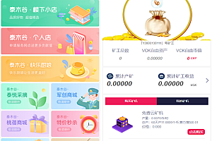 Mining machine digital currency blockchain mining machine mining source code