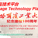 Harbin Institute of Technology open source natural language processing system – LTP