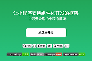 Tencent’s open-source Mini Program component-based development framework—wepy