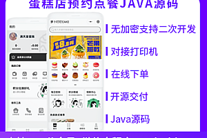 Brother Money: Baking Mini Program, Cake Shop, Baking Shop, Source Code, Dim Sum Shop, Mini Program, Private Store, Flower Shop, Tea Shop, Source Code