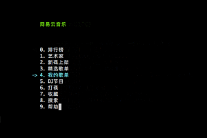 NetEase cloud music command line version based on Python