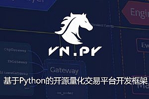 Open source quantitative trading platform development framework – vnpy