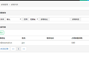 Open source mail server software EwoMail