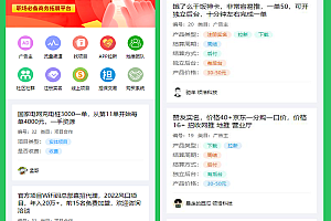 APP new APP promotion APP new order APP push order APP new order platform system source code software development