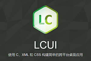C desktop GUI development library