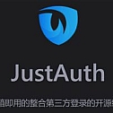Quickly complete the third-party authorized login tool library JustAuth