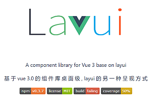 A component library based on Vue 3.0, another way of presenting layui