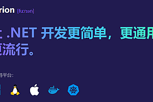 A framework that makes.NET development easier, more generic, and more popular