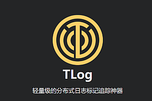 A lightweight distributed log tag tracker