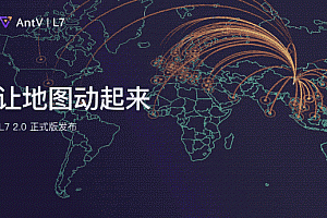 L7 is based on WebGL open source large-scale geospatial data visual analysis development framework