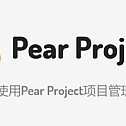 cA lightweight online project/task collaboration system – pearProject