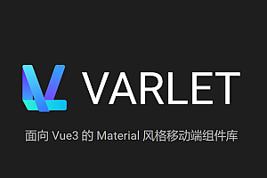 Material design style mobile component library based on Vue3