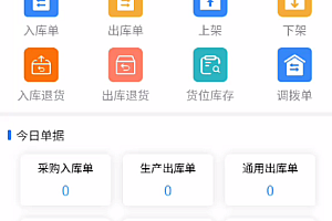 A Springboot+vue back-end separation WMS warehouse management system source code