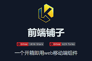 An out-of-the-box library of vue mobile components, including maps, electronic signatures, license recognition, and more