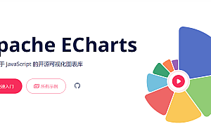 An open source visual chart library based on JavaScript