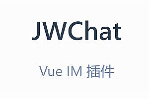 A minimalist chat box component based on Vue and ElementUI