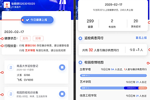Campus war “epidemic” small program source code