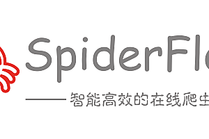 Efficient and intelligent online crawler -spider-flow