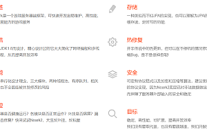 Noark is a game server-side framework