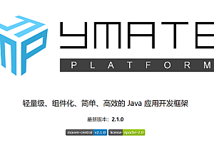 A simple, easy-to-use lightweight Java application development framework