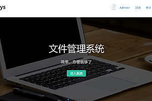 Web-based file management system MxsDoc