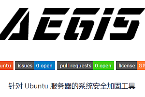 System security hardening tool for Ubuntu servers