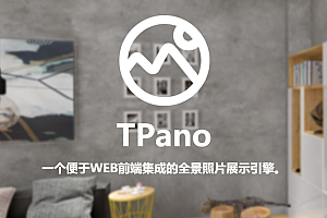 Pure front-end panoramic image engine TPano