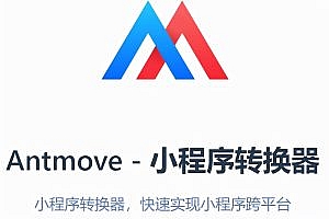 Small program cross-platform fast converter – Antmove