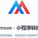 Small program cross-platform fast converter – Antmove