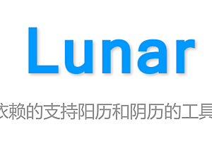 A calendar tool that supports the Gregorian calendar, the Lunar calendar, and the old calendar