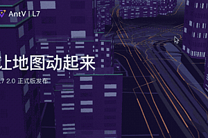 Large-scale geospatial data visual development framework based on WebGL – L7