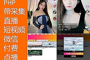 The live short video on-demand paid reward platform with collection is independently configured with multiple agents