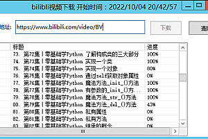【Batch Version】Bilibili Video Download Tool (Bilibili Video Download Parser v0.1