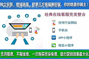 php online customer service system/instant chat communication source code/mobile online customer service app/PHP Live Chat Pro