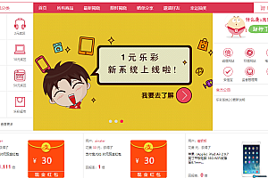 One Yuan Lucky shopping group buying mall