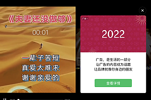 The source code of the old man’s crazy fission drainage video promotion WeChat applet supports timed traffic masters