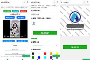 Simple short video, watermark and image diversification, watermark and WeChat applet source code download, support multi-traffic master