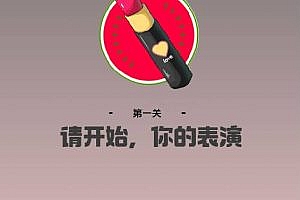 Repair version: independent version, Douyin lipstick machine, full decryption, full repair version + docking Z payment + video tutorial