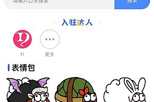 Douyin wallpaper applet, WeChat Kuaishou emoji applet, map map, traffic advertising applet, build source code
