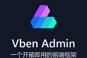 An out-of-the-box front end framework based on vue3+vite2