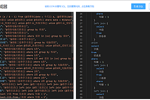 Structured SQL writing logic, writing and reading SQL as if writing an article outline