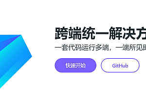 chameleon, an open source framework that makes multi-end adaptation of small programs easier