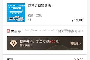 Multi-store appointment to in-store shoe washing and laundry coupons support points applet mall