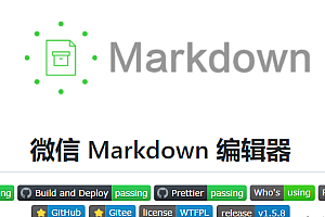 Open source wechat public number typesetting artifact, one click to generate beautiful and generous graphics