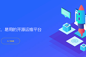 Spug, an automated operation and maintenance platform for smes, is completely open source