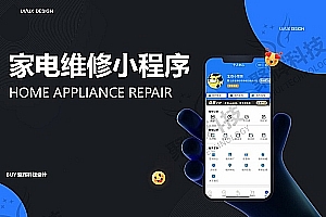 The source code of the home appliance repair applet is sold