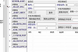 Sell mobile phone number SMS verification code receiving platform – easy language source code + module packaging