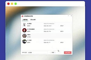 Douyin live broadcast monitoring and recording software tool can be selected for definition, and the broadcast will be recorded immediately