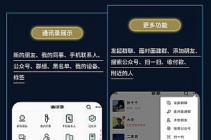 IM instant messaging chat app custom development and production, voice and video red envelope transfer app software source code construction