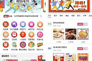 Chief money-saving expert applet 1.5.8 + front-end + fixed the problem that products and search keywords are displayed abnormally